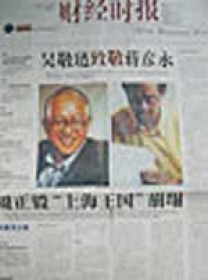 财经时报